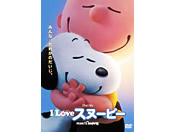 I LOVE Xk[s[ THE PEANUTS MOVIE