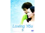 Loving You 03