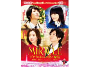 MIRACLE frN̗Ɩ@ DVD