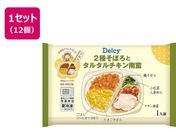 Delcy 2킻ڂƃ^^`L 330g~12
