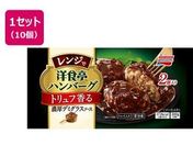 ���̑f/�m�H�� �����W�Ńn���o�[�O �g�����t����Z���f�~�O���X�\�[�X 2�~10��