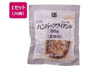 �����x�X�g/JG�n���o�[�O���B�A���hN(60) 60g�~20��