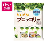 Delcy/�������ȃu���b�R���[ 200g�~5��