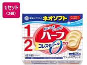 ��󃁃O�~���N/�l�I�\�t�g�n�[�t 160g�~2��