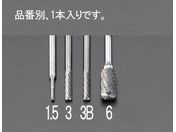 エスコ/超硬カッター End Cut 3mm軸 6.0×13×45mm/EA819CE-6