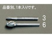 エスコ/超硬カッター 3mm軸 6.0×10×42mm/EA819CJ-6