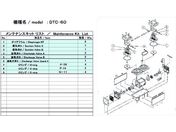 ULVAC DTC-60peiXLbg DTC-60 MAINTENANCEKIT