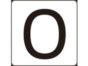 数字ステッカー 0 HS-0ゼロ(5P)小 40×40mm 5枚組 アルミ