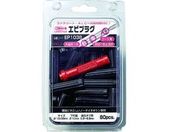 エビ/エビプラグ 10-38 ブラック (1Pk(箱)=80本入)/EP1038