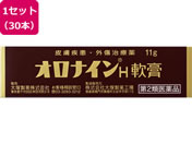 薬)大塚製薬/オロナインH軟膏 チューブ 11g×30本【第2類医薬品】