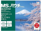 MS/パウチフィルム MP10-138192 (100枚入)/MP10-138192