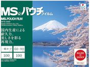 MS/パウチフィルム MP10-6090 (100枚入)/MP10-6090
