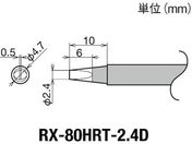 Obg/Re(RX-8V[Y) Đ敝2.4mm/RX-80HRT-2.4D