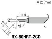 グット/交換コテ先(RX-8シリーズ) こて先径φ2mm/RX-80HRT-2CD