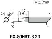 Obg/Re(RX-8V[Y) Đ敝3.2mm/RX-80HRT-3.2D