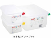 アラベン 密封カバー付食品保存コンテナー GN1/9 65mm 3020