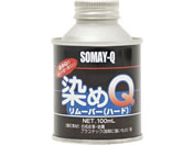 染めQテクノロジィ/染めQ リムーバー ハード 100mL