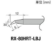Obg/Re(RX-8V[Y) Đ敝R0.3mm/RX-80HRT-LBJ
