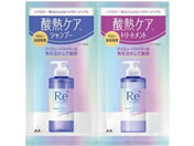 マンダム/ルシードエル #質感再整シャンプートリートメント 1DAYトライアル