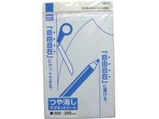 サンケー/マグネットシート200×300艶なし 白/MS-02W