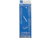 サンケー/マグットシート100×300艶有り 青/MS-03BU