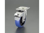 エスコ/キャスター 自在金具 ステンレス製 ブレーキ付 125mm