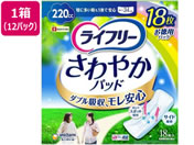 ライフリー さわやかパッド 特に多い時1枚で安心 220cc 12P