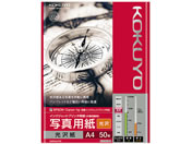 コクヨ/インクジェット 写真用紙 光沢紙 A4 50枚/KJ-G14A4-50N