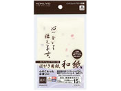 コクヨ インクジェット はがき 和紙 花風柄 15枚 KJ-W140-3