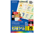コクヨ/カラーLBP&コピー用光沢紙ラベルA4 20面 100枚/LBP-G1920
