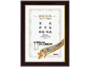 G)コクヨ/額縁 金飾 軽量・スタンド付 賞状A4大 10個/カ-518
