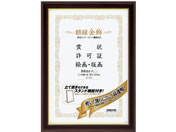 G)コクヨ/額縁 金飾 軽量・スタンド付 賞状B4 10個/カ-521