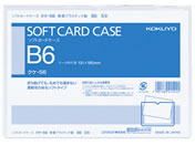 コクヨ/ソフトカードケース 軟質 B6 20個/クケ-56