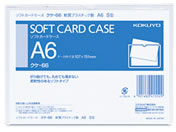 コクヨ/ソフトカードケース 軟質 A6 20個/クケ-66