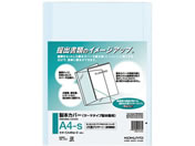 コクヨ/製本カバー 片面透明 A4 青 10冊×10袋/セキ-CA4NB-3