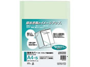 コクヨ/製本カバー 片面透明 A4 緑 10冊×10袋/セキ-CA4NG-0
