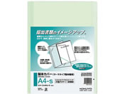 コクヨ/製本カバー 片面透明 A4 緑 10冊×10袋/セキ-CA4NG-6