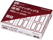 コクヨ/タックインデックス 徳用 大9片×100シート 赤 20箱/タ-22-10R