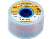 Obg z2.5mm20m CP-25B