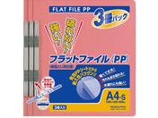 G)コクヨ/フラットファイルPP A4 桃 3冊×10パック/フ-H10-3P