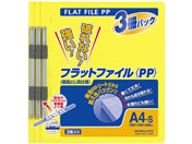 G)コクヨ/フラットファイルPP A4 黄 3冊×10パック/フ-H10-3Y