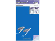コクヨ/マグネットシート カラー 300×200mm 青 5個/マク-301B