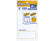 コクヨ/マグネットシート 見出サイズ大 3シート 白 20パック/マク-365W
