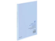 コクヨ/クリヤーブック キャリーオール B5 20ポケット ブルー 10冊/ラ-5B