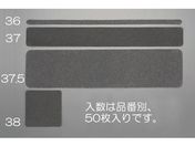 エスコ/滑り止めテープ 粗目 50枚 76×610mm/EA944DA-37
