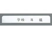 オオイ金属/アルマイト ネームプレート 長方型 10枚入 378-C 125×18