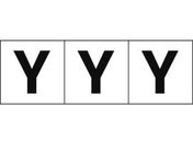 TRUSCO アルファベットステッカー 50×50 「Y」 白地/黒文字 3枚