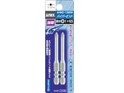 アネックス/ハイパービット2本組 段付 +1×65 W溝タイプ/AHMD-1065W