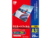 アイリスオーヤマ/ラミネートフィルム 150μ A3サイズ 20枚/LZ-15A320