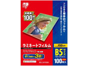 アイリスオーヤマ/ラミネートフィルム 150μ B5サイズ 100枚/LZ-5B5100